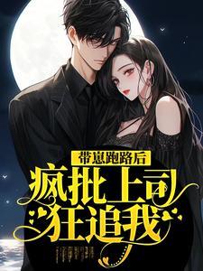 刑侦夜半鹤知txt