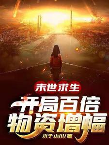 刑侦夜半鹤知剧透