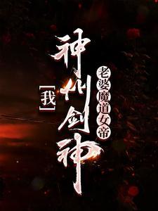 师尊又在找替身全文免