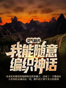 老干部穿成反派妻主后(女尊)全文免费阅读