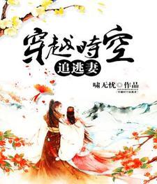 老干部穿成反派妻主后(女尊)全文免费阅读无防盗