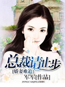 清冷美人分手后