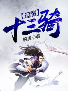 桃花马上请长缨全诗