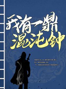 武唐第一纨绔