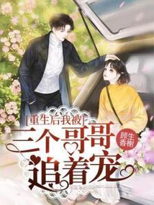 官道传说中的太子爷道妹妹