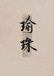 梦想进化精校版