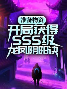 攻略黑化反派(快穿)txt