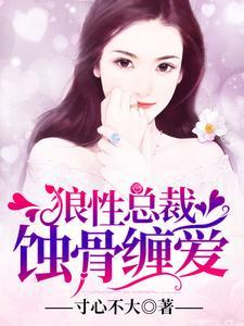 桑姒晚裴珣然全本TXT免费