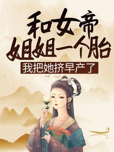 桑姒晚裴珣然免费阅读