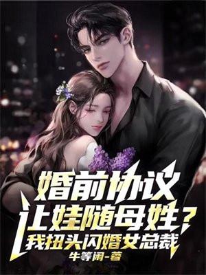 成为虐文主角后她咸鱼了番外