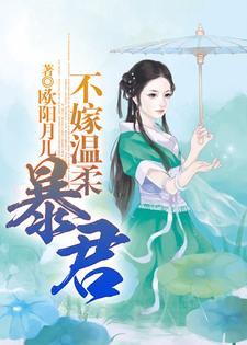我在乡下有栋楼猫眠儿