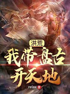 我在乡下有栋楼在线阅读