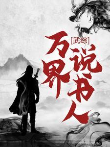 凡生墨重生我不想当男神