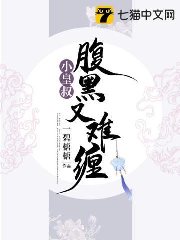 成为虐文主角后她咸鱼了 虞宵