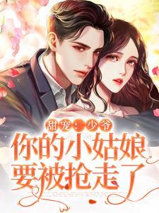 斗罗之我才是真正的气运之子八十七章