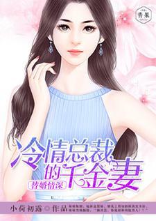 我的新郎是猛鬼第二部