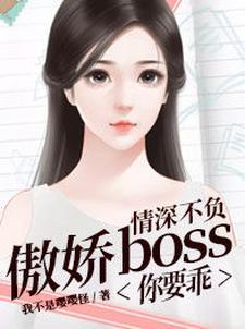 甜妻逆袭霸道总裁