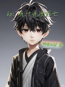 小小寻仙路作者其他作品