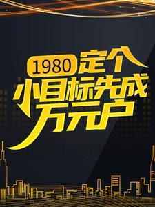 年代娇宠文