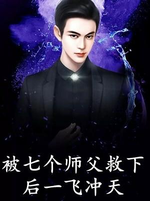 苏暖暖季南臻叫什么名字