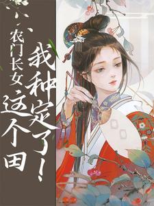 苏知夏苏朝深最新章节更新内容