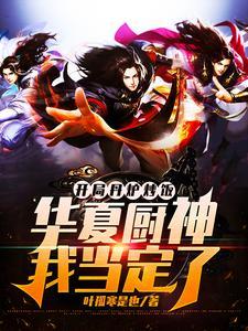 苏知夏苏朝深叫什么名字