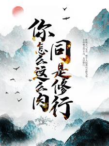 苏知夏苏朝深名叫什么