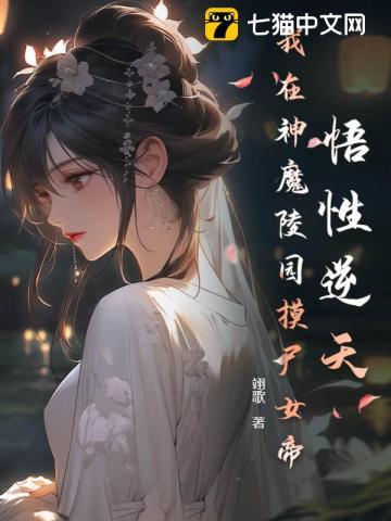 女主叫苏知夏的
