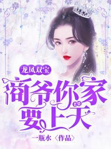 苏知夏韩祁