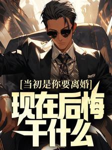 女主叫顾云烟