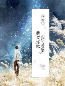 报告!夫人!