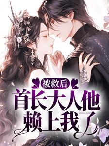 报告夫人又逃了