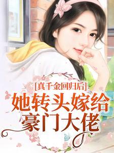 凤凌天下傲娇王爷赖上我免费