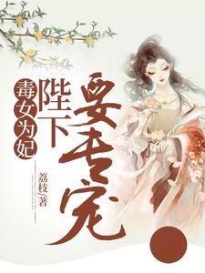 绝代天帝免费阅读全文