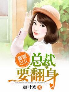改嫁你首长慌啥 百度