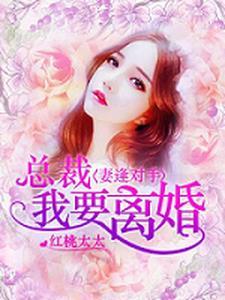 改嫁你首长慌啥301章
