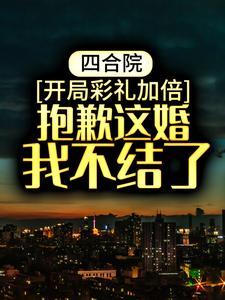 坑爹萌宝已上线全文免费阅读267