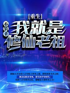 坑爹萌宝已上线短剧免费观看