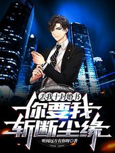 坑爹萌宝已上线全文免费阅读