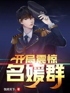 月光队员你是否清醒全文免费阅读