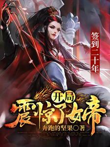 我在异世求生存