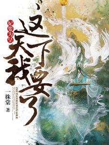 官场之狐全文最新章节txt