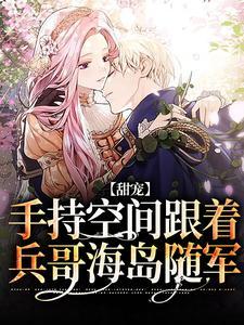 女主叫李瑶瑶的穿越