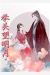 熊孩子大闹火锅店完整版