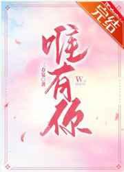 将门枭虎txt