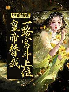 重臣攻略手册讲的是什么