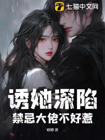 狼性总裁小萌妻阅读