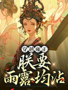 嬴羽穿越秦朝 成为始皇六子