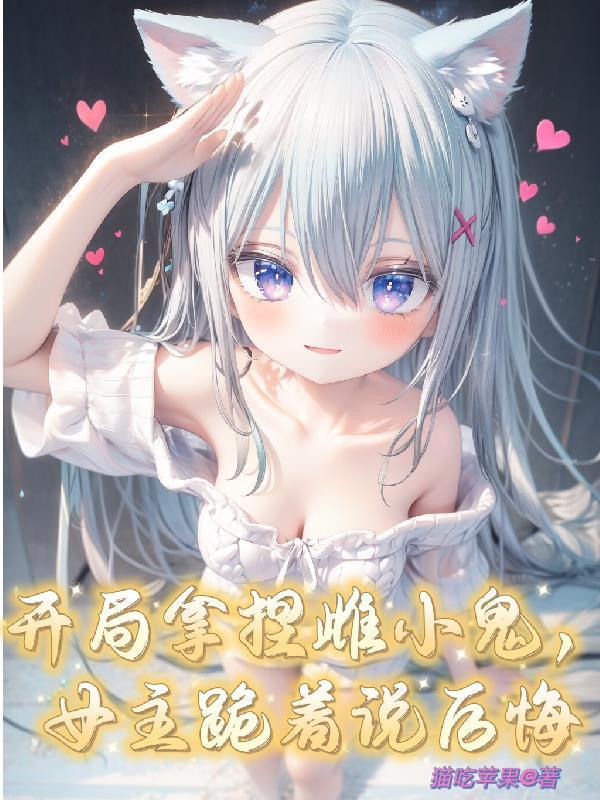 从恶梦中惊醒