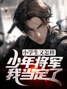 只要他说喜欢你